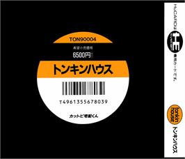 Box back cover for Kattobi! Takuhai Kun on the NEC TurboGrafx-16.