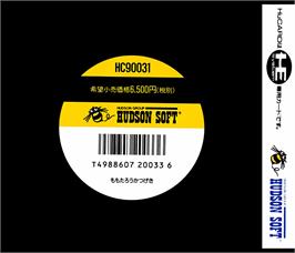 Box back cover for Momotarou Katsugeki on the NEC TurboGrafx-16.