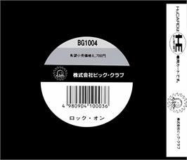 Box back cover for Rock-on on the NEC TurboGrafx-16.