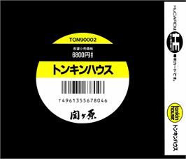 Box back cover for Sekigahara on the NEC TurboGrafx-16.