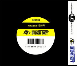 Box back cover for Shanghai on the NEC TurboGrafx-16.