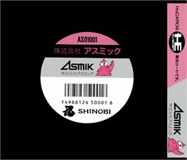 Box back cover for Shinobi on the NEC TurboGrafx-16.