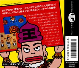 Box back cover for Toilet Kids on the NEC TurboGrafx-16.