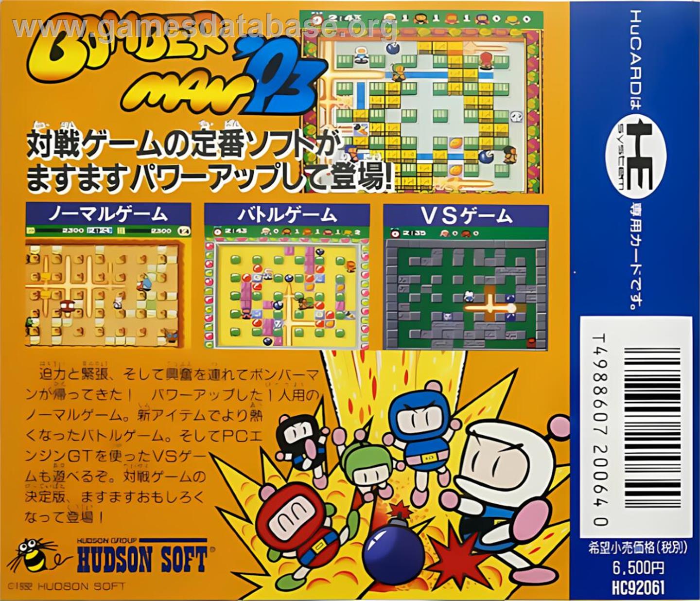 Bomberman '93 - NEC TurboGrafx-16 - Artwork - Box Back