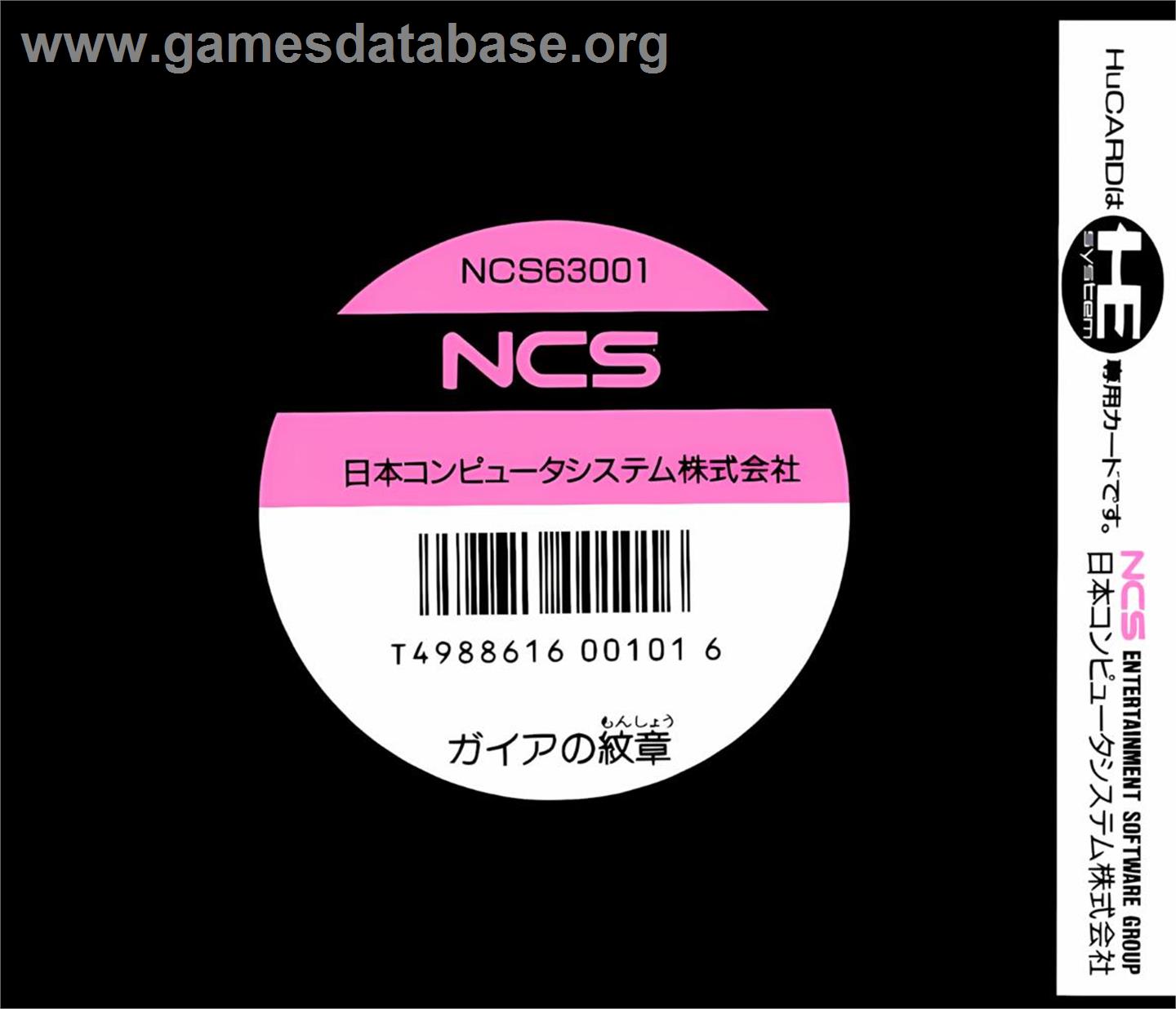 Gaia No Monshou - NEC TurboGrafx-16 - Artwork - Box Back