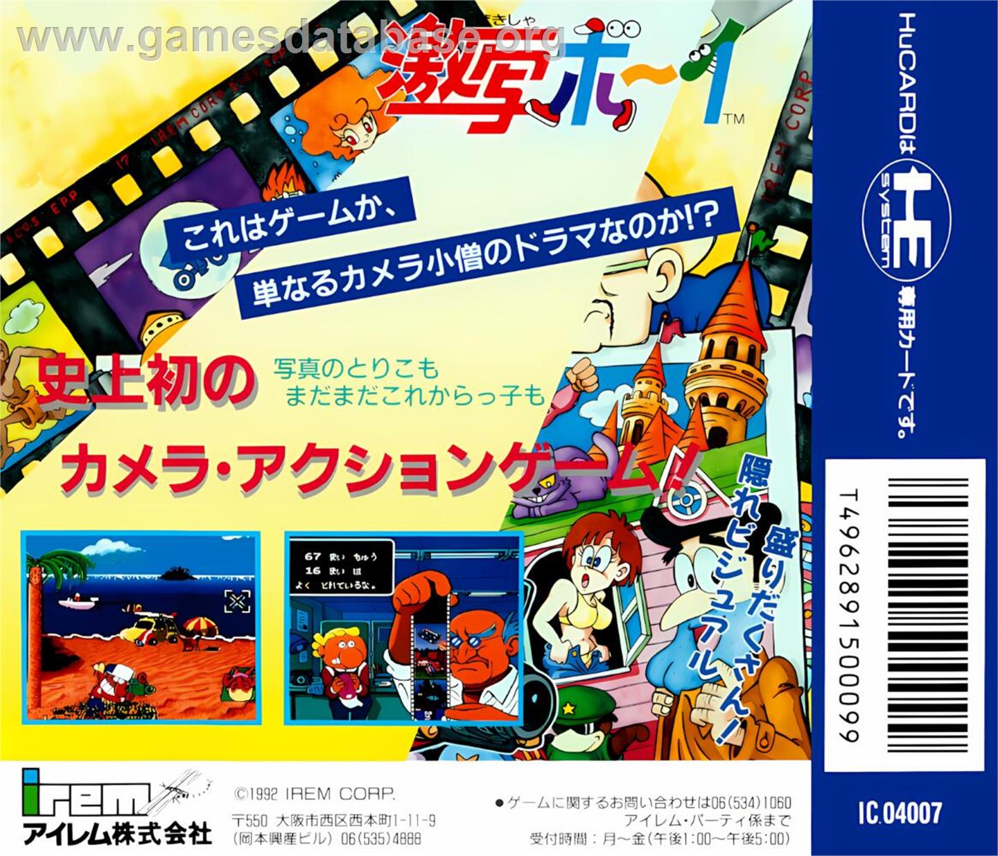 Gekibo - Gekisha Boy - NEC TurboGrafx-16 - Artwork - Box Back
