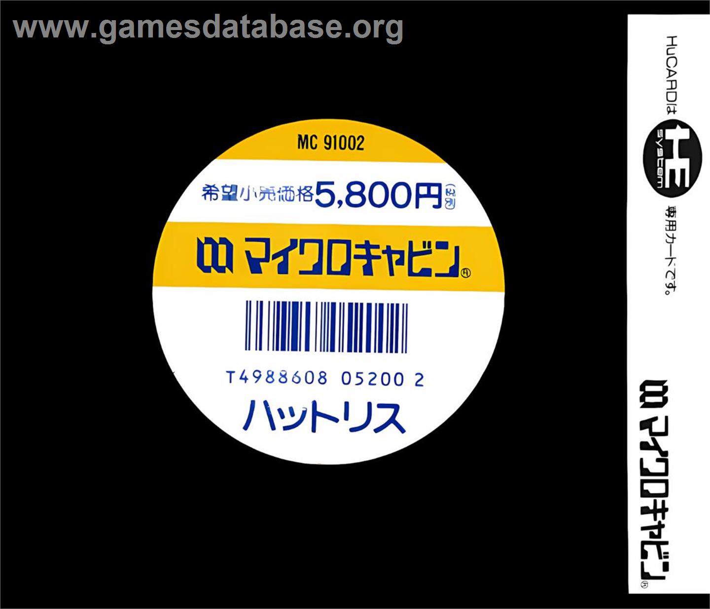 Hatris - NEC TurboGrafx-16 - Artwork - Box Back