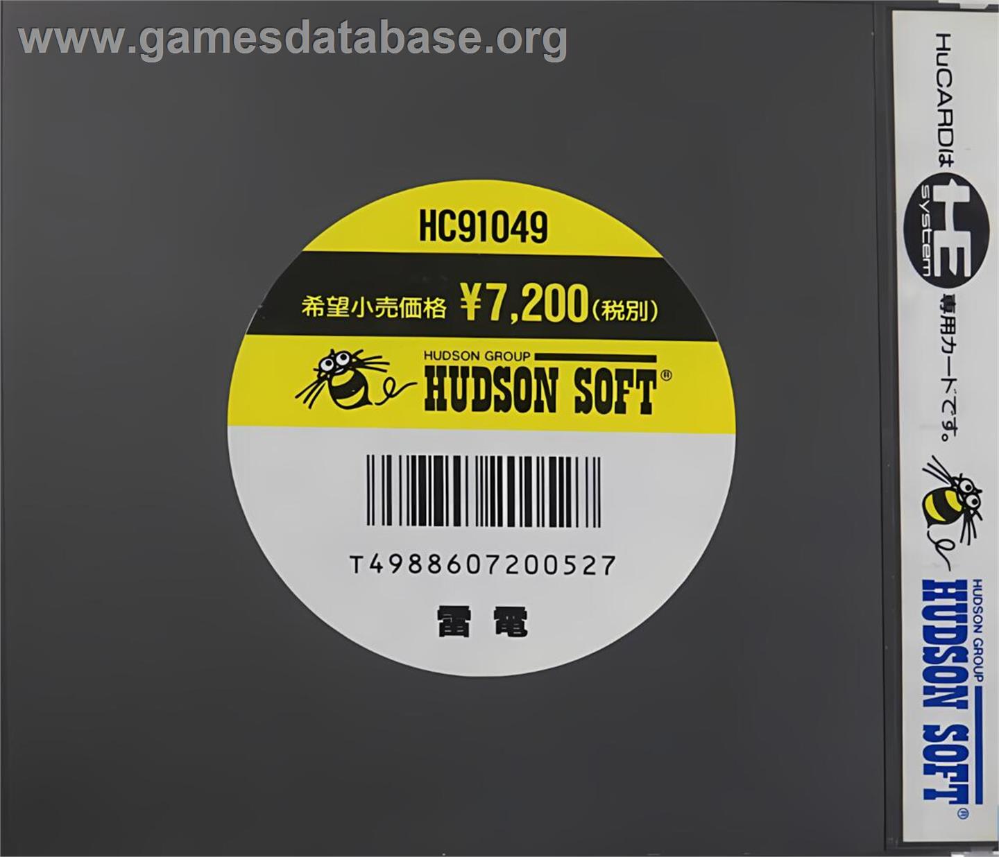 Raiden - NEC TurboGrafx-16 - Artwork - Box Back