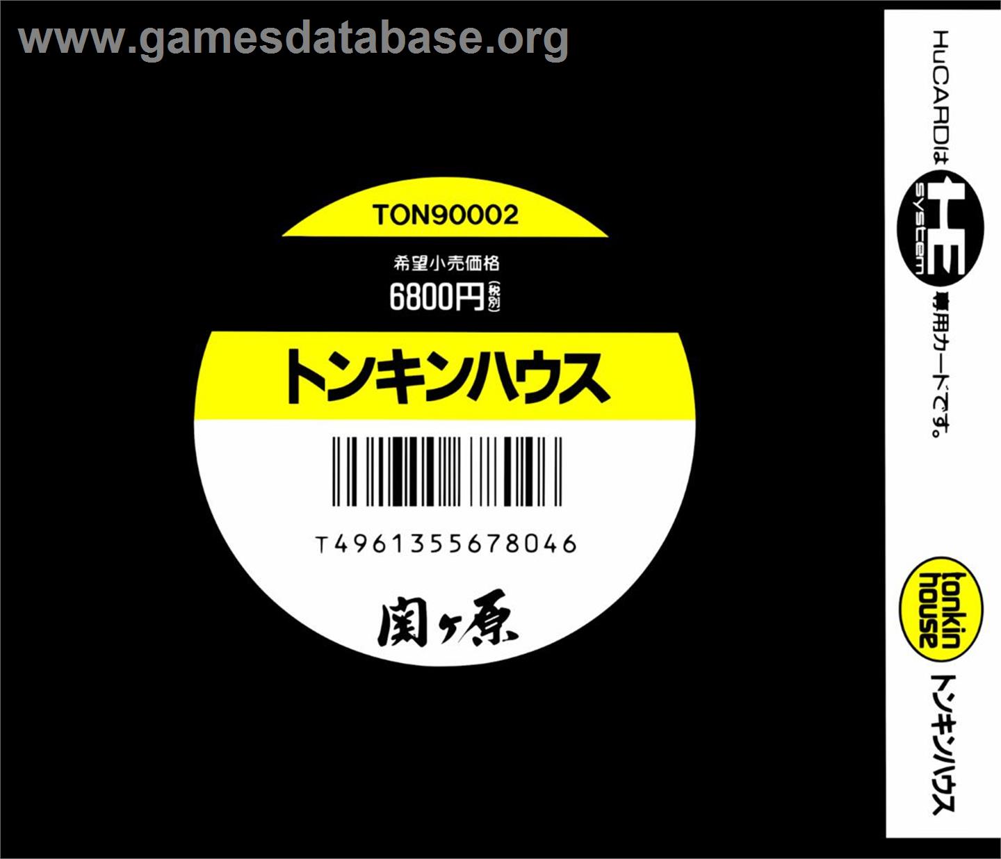Sekigahara - NEC TurboGrafx-16 - Artwork - Box Back