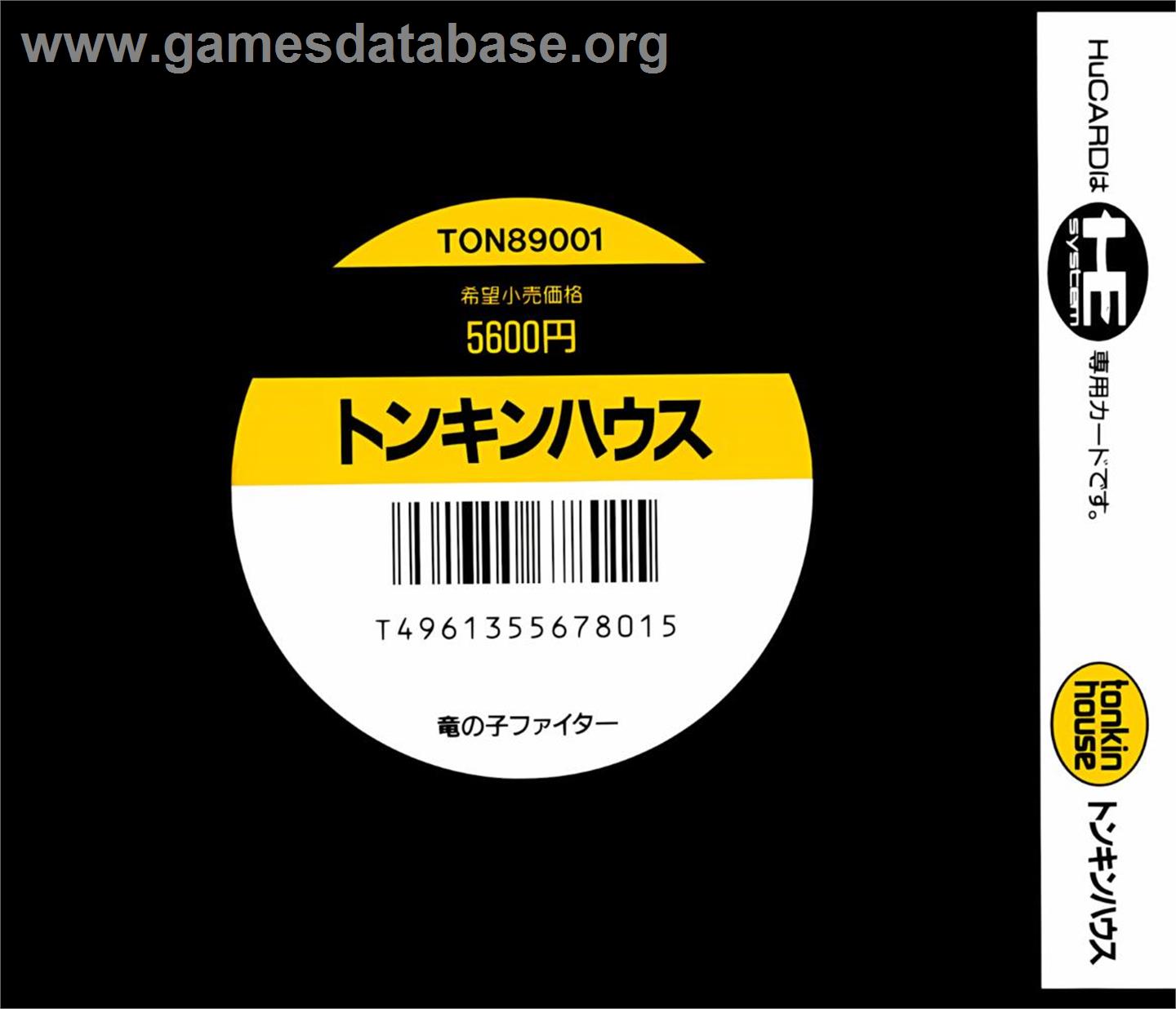 Tatsu No Ko Fighter - NEC TurboGrafx-16 - Artwork - Box Back