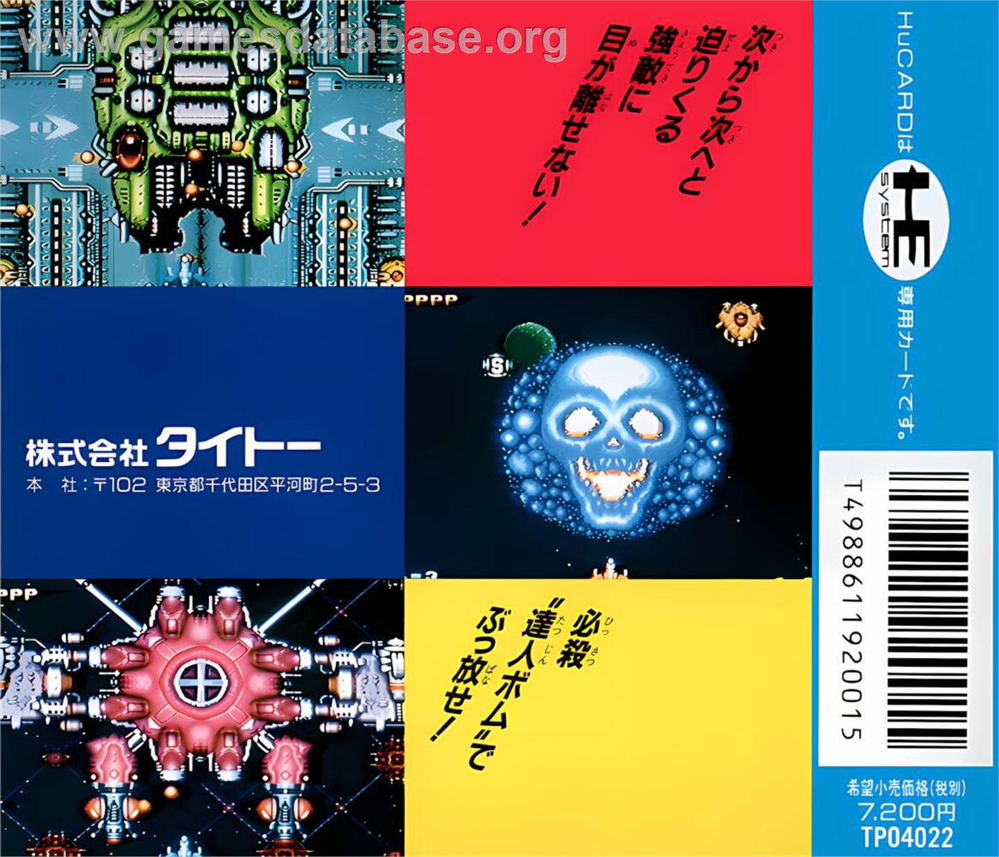 Tatsujin - NEC TurboGrafx-16 - Artwork - Box Back