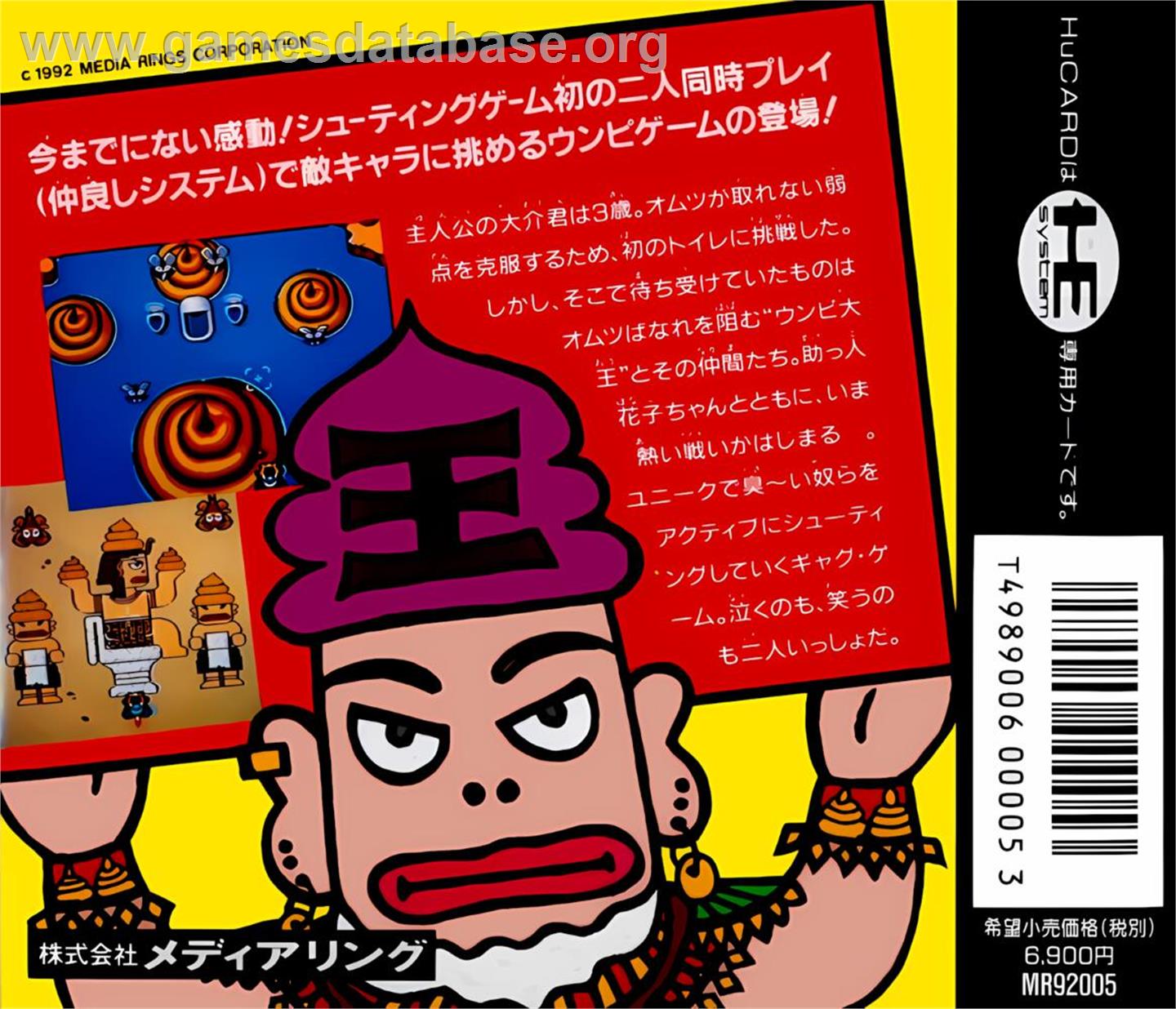 Toilet Kids - NEC TurboGrafx-16 - Artwork - Box Back