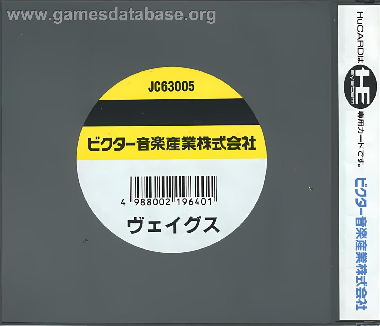 Veigues - Tactical Gladiator - NEC TurboGrafx-16 - Artwork - Box Back