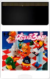 Cartridge artwork for Hanii On The Road on the NEC TurboGrafx-16.