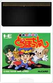 Cartridge artwork for Makai Prince Dorabocchan on the NEC TurboGrafx-16.