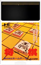 Cartridge artwork for Shougi Shodan Icchokusen on the NEC TurboGrafx-16.