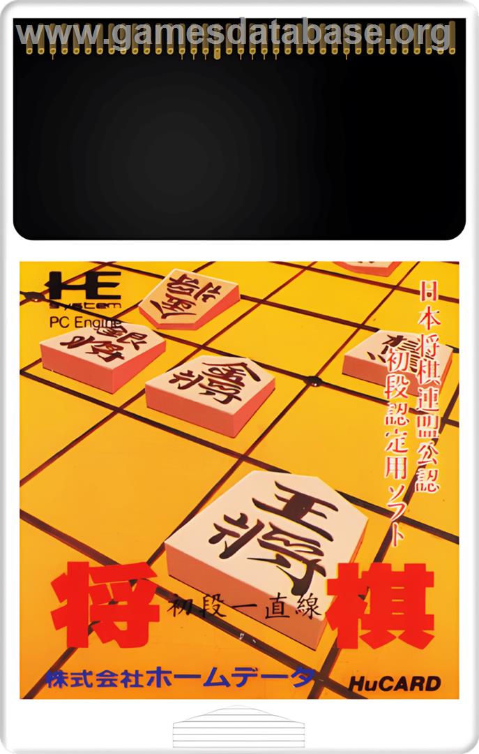 Shougi Shodan Icchokusen - NEC TurboGrafx-16 - Artwork - Cartridge