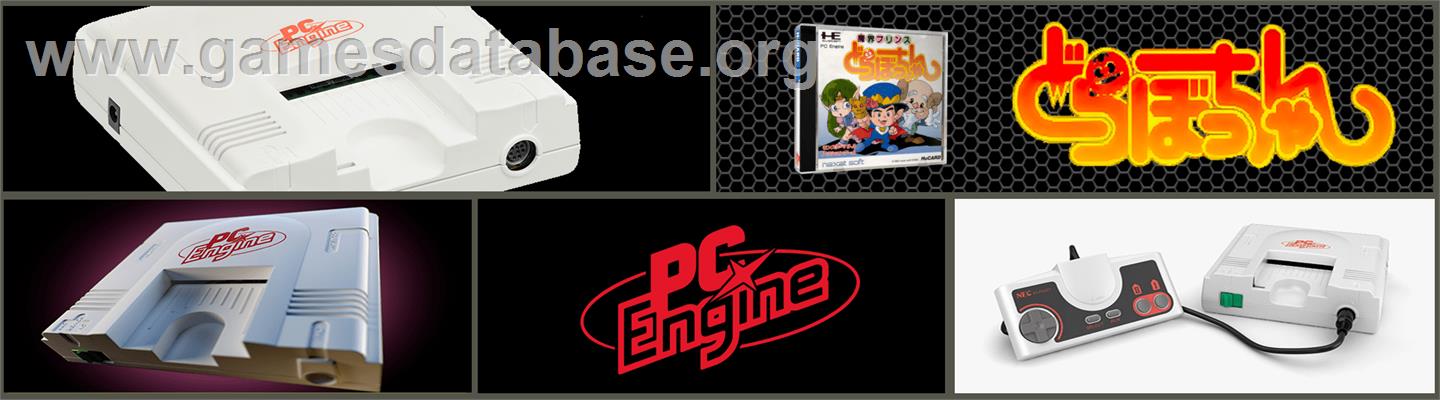 Makai Prince Dorabocchan - NEC TurboGrafx-16 - Artwork - Marquee