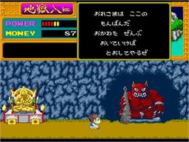 In game image of Youkai Douchuuki on the NEC TurboGrafx-16.