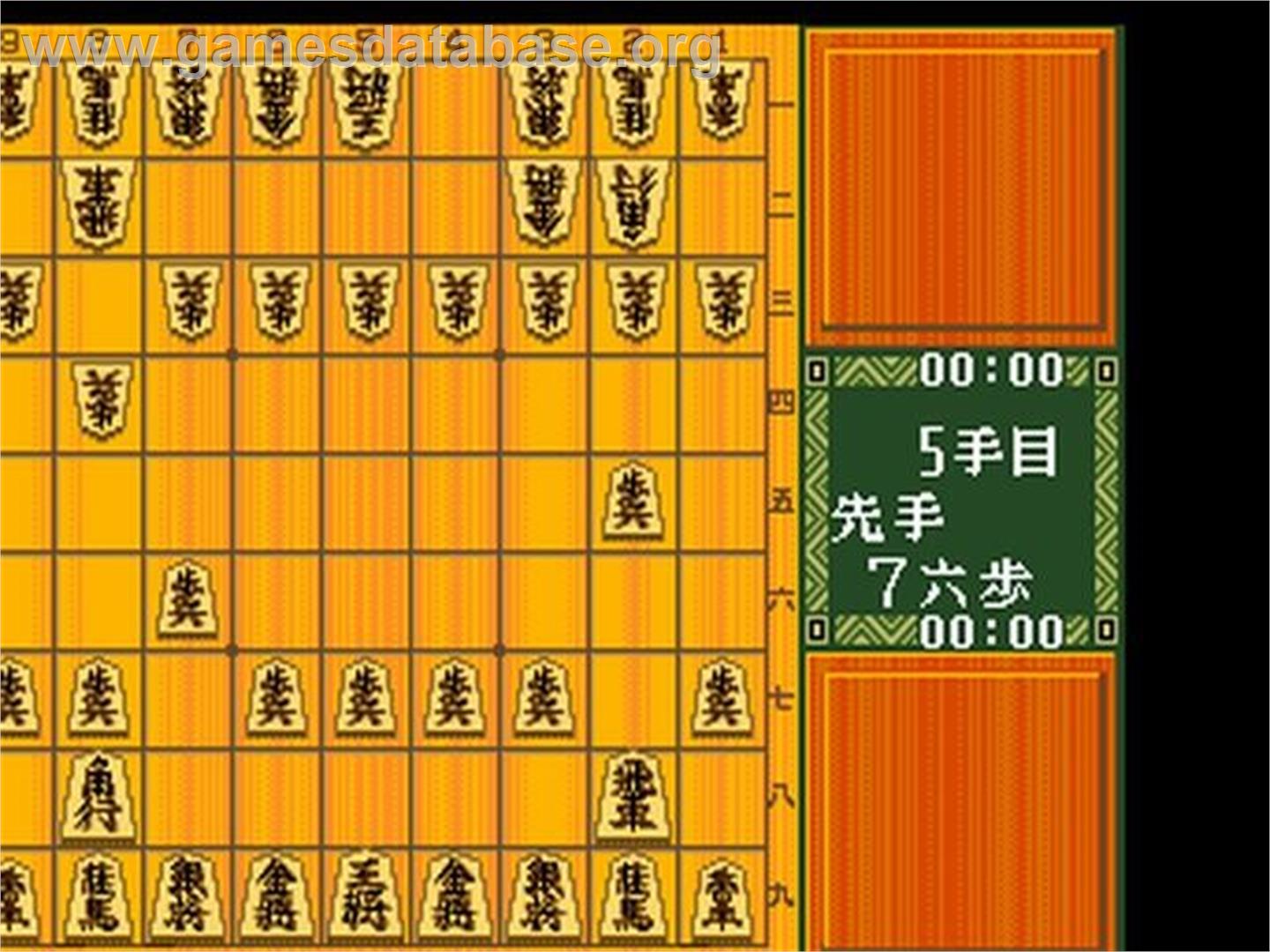 Shougi Shoshinsha Muyou - NEC TurboGrafx-16 - Artwork - In Game