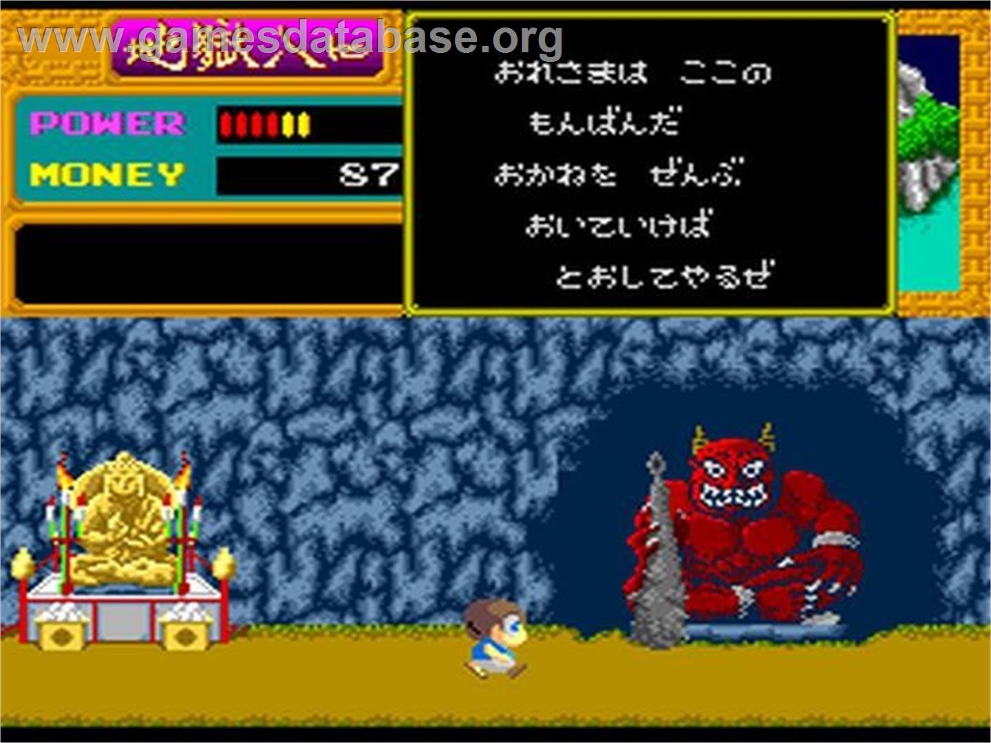Youkai Douchuuki - NEC TurboGrafx-16 - Artwork - In Game