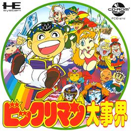 Box cover for Bikkuriman Daijikai on the NEC TurboGrafx CD.