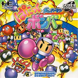 Box cover for Bomberman - Panic Bomber on the NEC TurboGrafx CD.