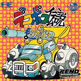 Box cover for Dekoboko Densetsu - Hashiru Wagamanmaa on the NEC TurboGrafx CD.