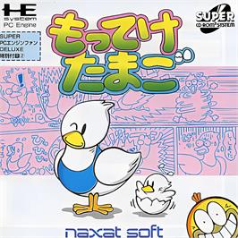 Box cover for Motteke Tamago on the NEC TurboGrafx CD.