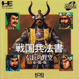 Box cover for Nobunaga No Yabou - Zenkokuban on the NEC TurboGrafx CD.