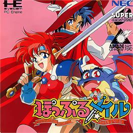 Box cover for Popful Mail on the NEC TurboGrafx CD.