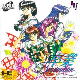Box cover for Sotsugyou - Graduation on the NEC TurboGrafx CD.