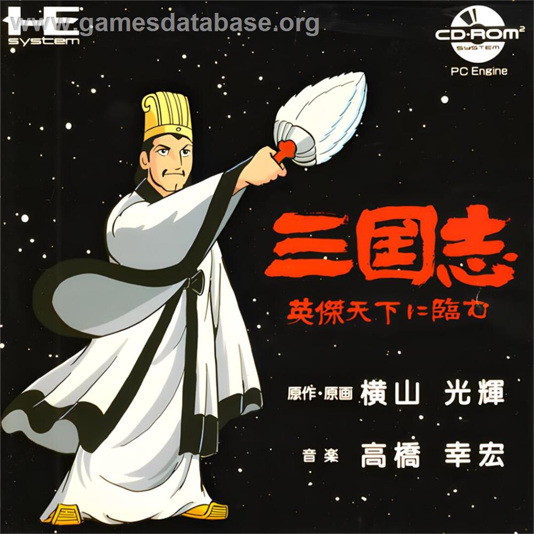 Sangokushi - Eiketsu Tenka Ni Nozomu - NEC TurboGrafx CD - Artwork - Box