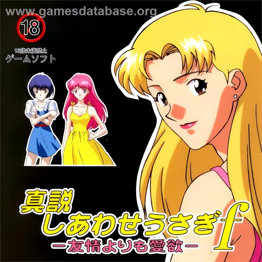Shinsetsu Shiawase Usagi F - Yuujou Yori Mo Aiyoku - NEC TurboGrafx CD - Artwork - Box