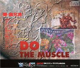 Box back cover for Ai Cho Aniki on the NEC TurboGrafx CD.