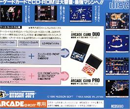 Box back cover for Ginga Fukei Densetsu Sapphire on the NEC TurboGrafx CD.