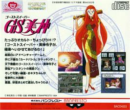 Box back cover for Gs Mikami on the NEC TurboGrafx CD.