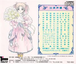 Box back cover for Hatsukoi Monogatari on the NEC TurboGrafx CD.