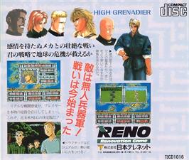 Box back cover for High Grenadier on the NEC TurboGrafx CD.