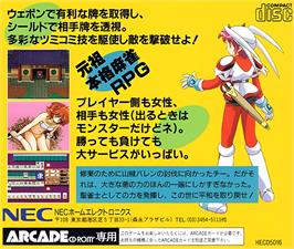 Box back cover for Janshin Densetsu - Quest Of Jongmaster on the NEC TurboGrafx CD.