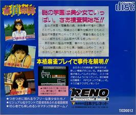 Box back cover for Jantei Monogatari on the NEC TurboGrafx CD.