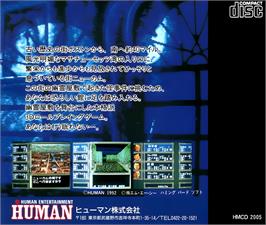 Box back cover for Laplace No Ma on the NEC TurboGrafx CD.