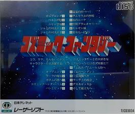 Box back cover for Laser Soft Visual Collection Volume I - Cosmic Fantasy Visual Shuu on the NEC TurboGrafx CD.