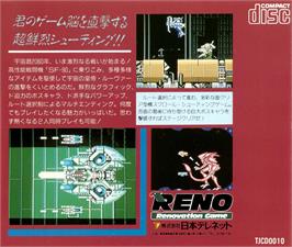 Box back cover for Legion on the NEC TurboGrafx CD.