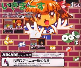 Box back cover for Madou Monogatari I on the NEC TurboGrafx CD.