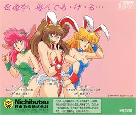 Box back cover for Mahjong Vanilla Syndrome on the NEC TurboGrafx CD.