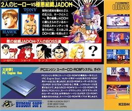 Box back cover for Martial Champion on the NEC TurboGrafx CD.