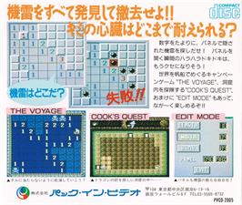 Box back cover for Minesweeper on the NEC TurboGrafx CD.