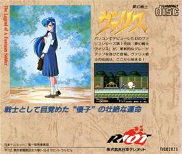 Box back cover for Mugen Senshi Valis - The Legend Of A Fantasm Soldier on the NEC TurboGrafx CD.