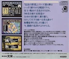 Box back cover for Nobunaga No Yabou - Bushou Fuuunroku on the NEC TurboGrafx CD.